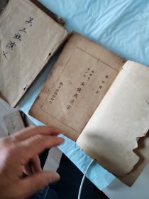 历代名臣录共四本一起
