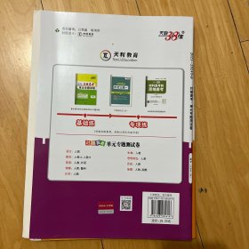 天利38套 2017年对接高考单元专题测试卷：数学（人教 必修2），原价28元