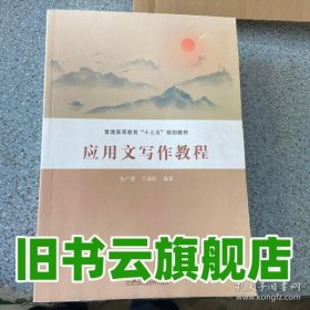 現(xiàn)代訴訟技能理論與實(shí)踐 李政寧 吉林大學(xué)出版社 9787567751934