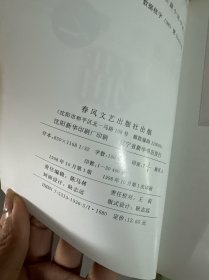 张曼娟作品系列：鸳鸯纹身、火宅之猫、缘起不灭