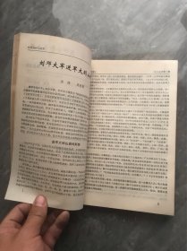 党史资料与研究 1987年合订本 1-6