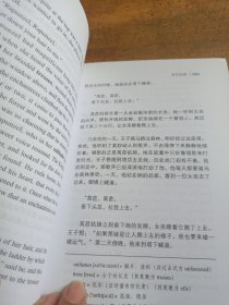 【英汉对照注释版】格林童话 中英双语对照世界名著经典读物童话书新课标课外读物