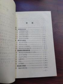 中国古代政治制度史