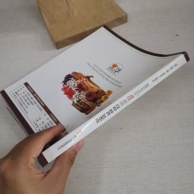 韩语原版 药膳健康料理100例
