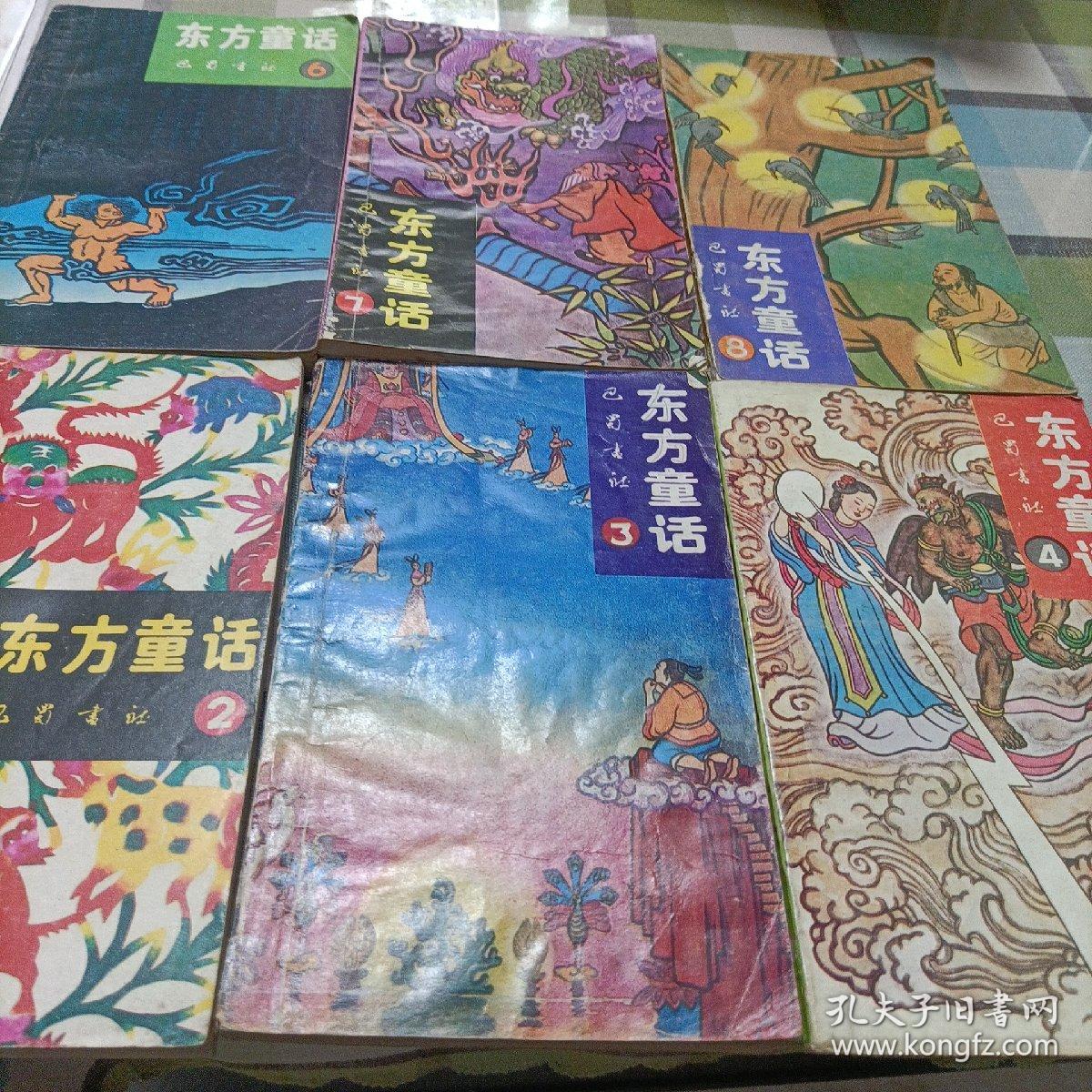 东方童话，2-3-4-6-7-8
