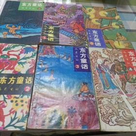 东方童话，2-3-4-6-7-8