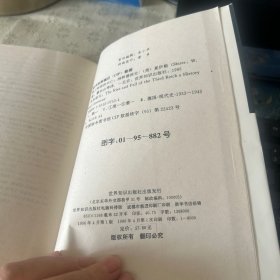 第三帝国的兴亡:纳粹德国史:普及本.上 中 下 全三册和售 一版一印