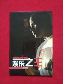 《当代体育 控篮》2011年1期 1月上 总779期