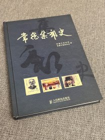 常德集邮史