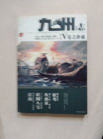 九州志·葵花.苍之静谧