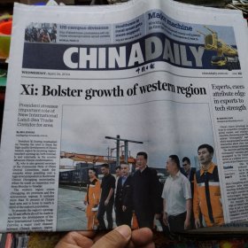 CHINADAILY中国日报2024年4月24日
