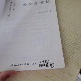 【3册合售，送一册精读手册】格林童话+稻草人+安徒生童话 三年级上册 曹文轩 陈先云 主编 统编语文教科书必读书目 人教版快乐读书吧名著阅读课程化丛书