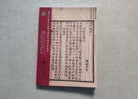 中国书店2023 第95期大众收藏书刊资料文物同步拍卖会