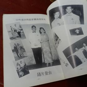 《银禧纪念特刊》