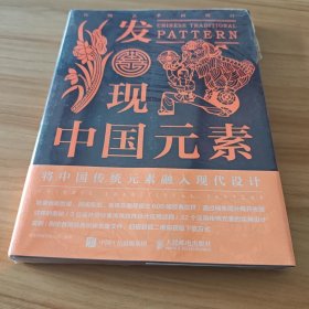 传统艺术再设计 发现中国元素