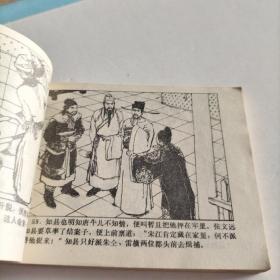 连环画《宋江》1983年一版一印，印量仅10万册