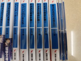 合计41本 日文 魔法科高校的劣等生 32+9关联本