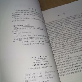 无线激光通信系统中的编码理论