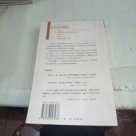 世界的渊源：女人性器官的真相与神话