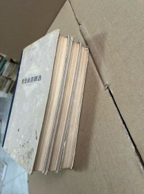 莫里哀喜剧选 上中下 全3册(1959年1版1印)书自然老旧,有问题提前联系。