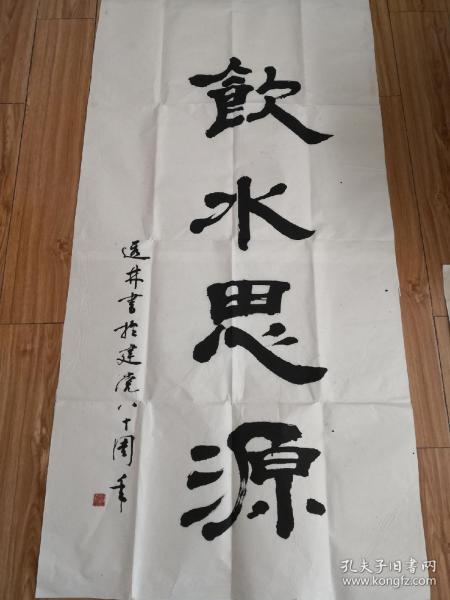 老书法一