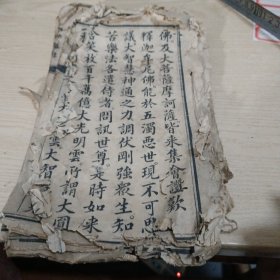 佛教