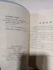 国际贸易,原理政策实务