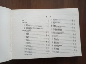 云图     1955年一版一印   精装