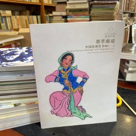2019嘉德四季迎春拍卖会 墨萃琳琅——中国近现代书画（一）