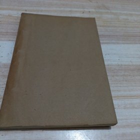 来禽馆集卷之八九十（明）邢侗著