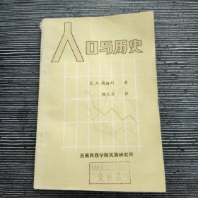 人口与历史