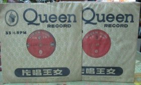 平劇：法門寺1-4 共2張 台灣黑膠唱片