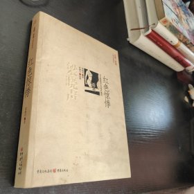 荒诞三部曲：红色惊悸