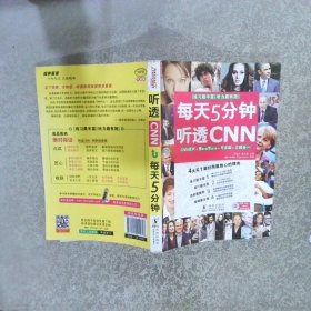 每天5分钟 听透CNN