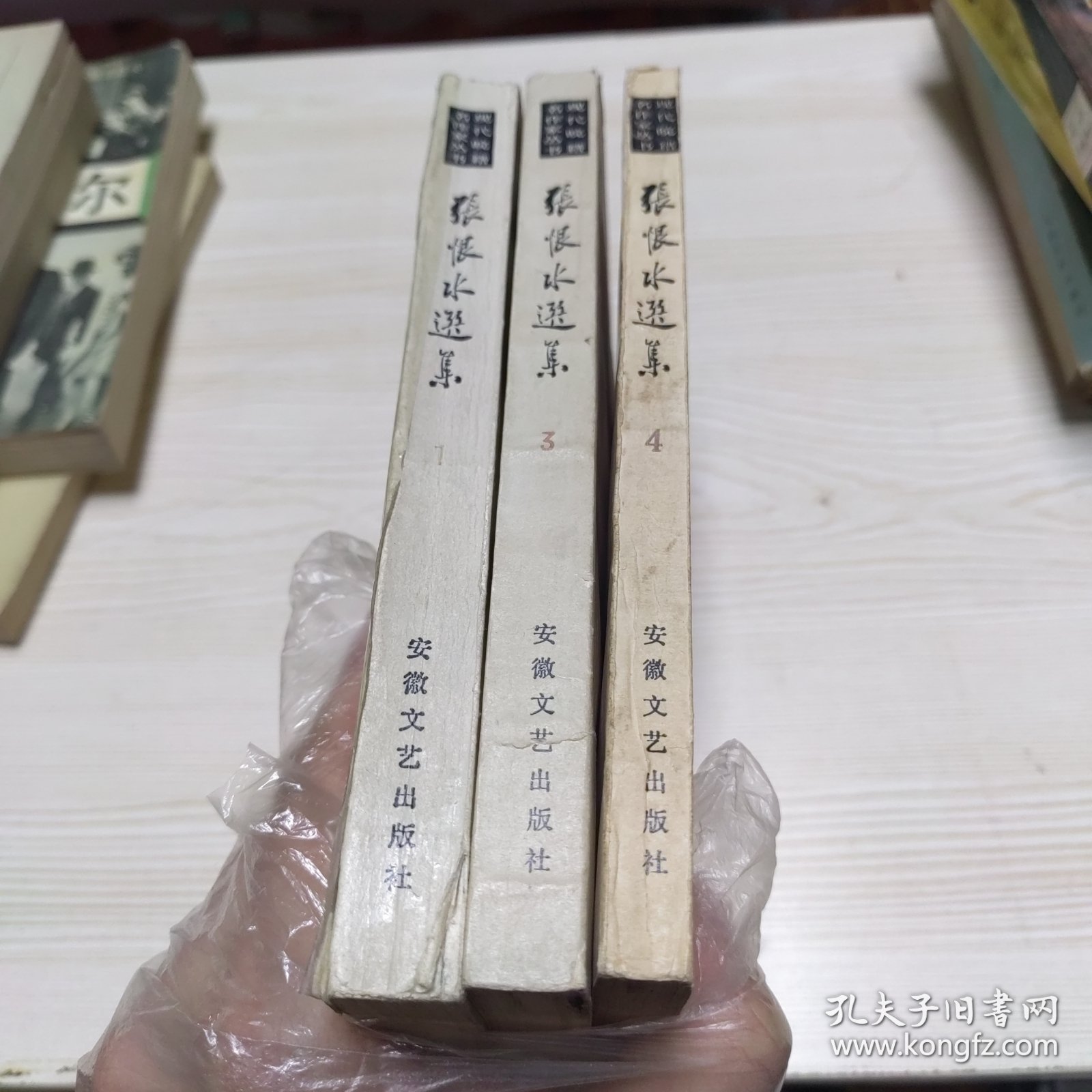 张恨水选集 三本 134
