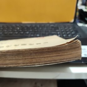 中国古代史籍校读法（图书书脊有磨损，馆藏图书，内页纸张发黑，发黄，无笔记，详细参照书影）