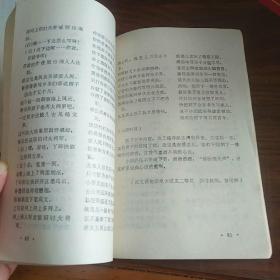 松花江艺术 【双城专号 内刊】（好诗 好文 封面封底画及书内尾花漂亮）