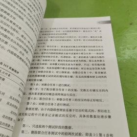 全国硕士研究生入学统一考试复习指导丛书·心理学专业基础综合：实验心理学