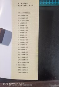 历代名家词新释辑评丛书（共26册）