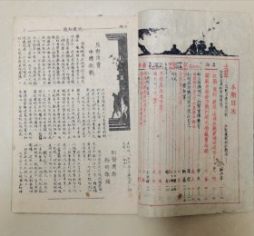 抗建知识（全网孤本，停刊号，共出6期，是研究抗战资料的核心文献，其价值不言而喻，馆藏级珍品）