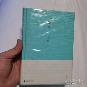 董桥作品10种14册合售：《青玉案》《今朝风日好》《绝色》《这一代的事》《白描》《记得》《记忆的脚注》《从前》，皱丝缎面硬精装，
广西师范大学出版社一版一印
《英华沉浮录》全六册
库存几近全新，现货保存完好