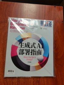 哈佛商业评论中文版杂志2023年12月
