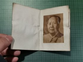 1967年武汉市财政学校毕业证书（内有毛主席图片、林 题词和最高指示。外缺红塑封皮，内无相片）。0219