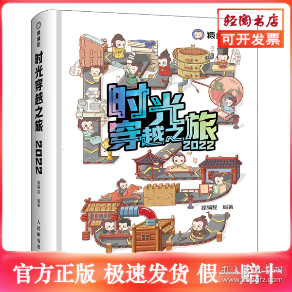 时光穿越之旅2022年日历