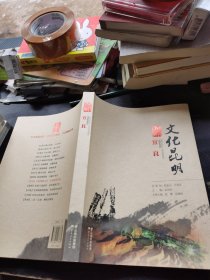 文化昆明·宜良