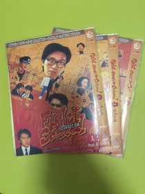 逃学威龙全集DVD