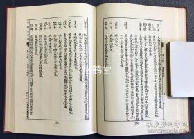 《中国文字学》1册全，台湾文海出版社1970年初版，影印东南大学丛书版，著名古文字学家顾实著，内容涉及文字由来，八卦六书，金石遗文，孔氏古文，篆文，隶书，草书，文字构造等，大量各式字体的精美汉字。