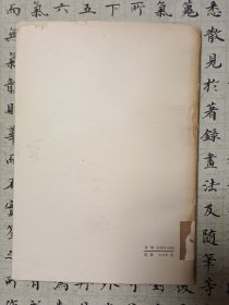 王充一一古代的战斗唯物论者