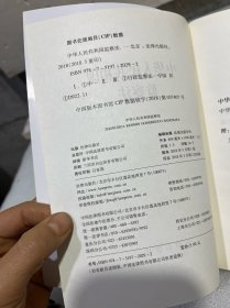 中华人民共和国监察法