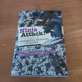 Ninja Attack（英文）